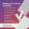 Свечи с медвежьей желчью 10 шт