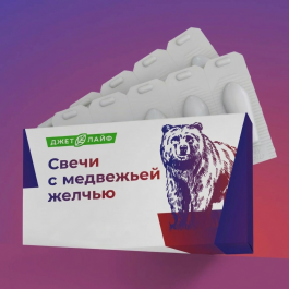Свечи с медвежьей желчью 10 шт